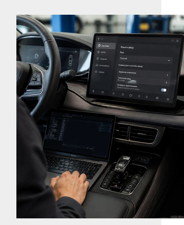 Русификация BYD в Энгельсе по цене от 15882 р. | ФастМобиль-Энг