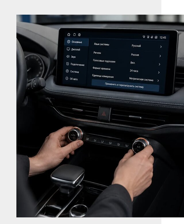 Русификация Changan Lamore в Энгельсе по цене от 6928 р. | ФастМобиль-Энг
