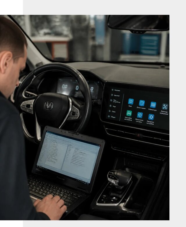 Русификация Changan X5 под ключ для автовладельцев в Энгельсе